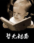 穿成糊咖全网黑,顶流缠着叫姐姐